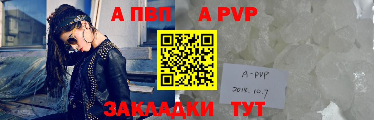 Alpha PVP крисы CK Туймазы