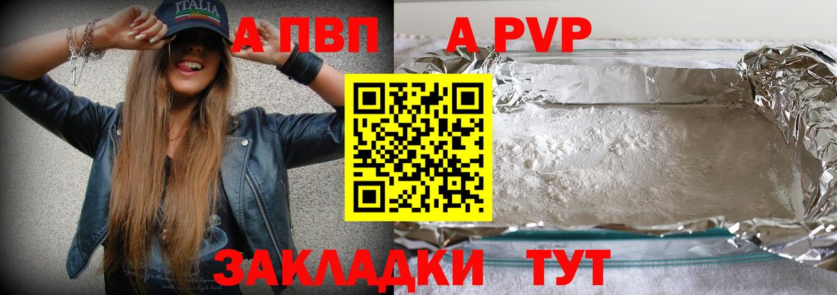 А ПВП кристаллы  APVP СК КРИС  Туймазы  Alpha-PVP СК  Вход с VPN 