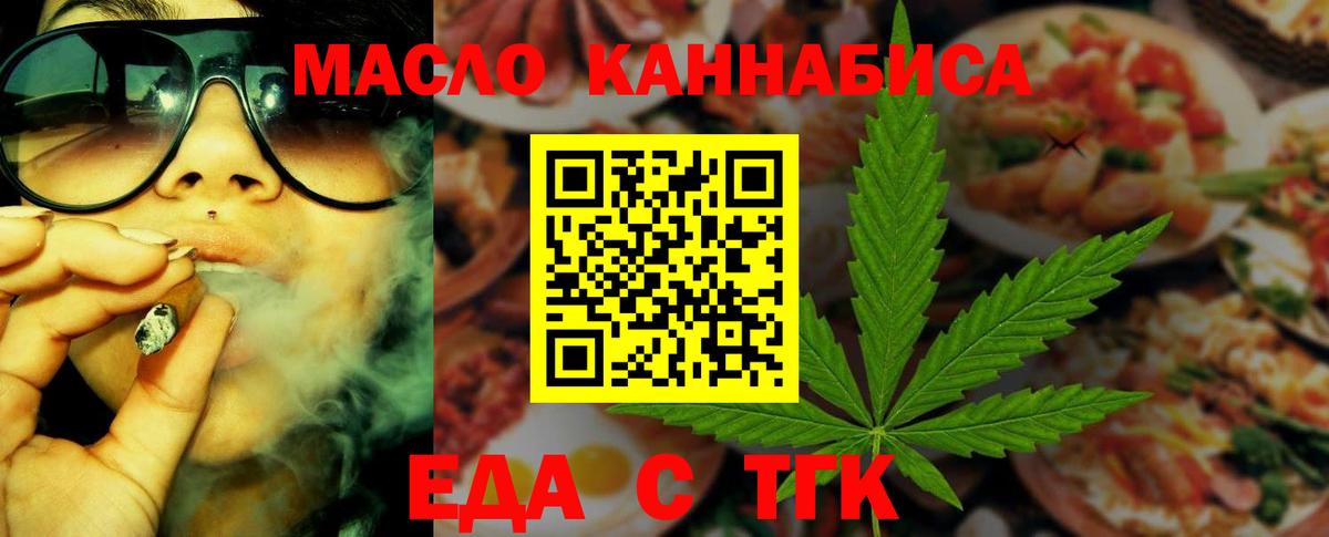 Туймазы  Печенье с ТГК марихуана  Вход с VPN 