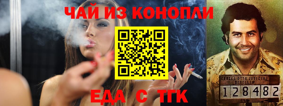 Печенье с ТГК марихуана Туймазы