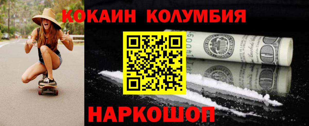 Cocaine Эквадор  Вход с VPN  Туймазы 
