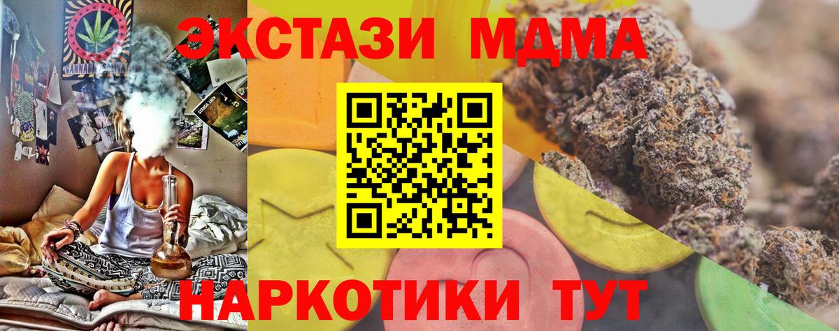 ЭКСТАЗИ 300 mg  Вход с VPN  Ecstasy  Туймазы 