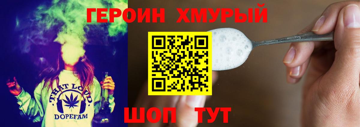 Героин афганец  Вход с VPN  Туймазы 