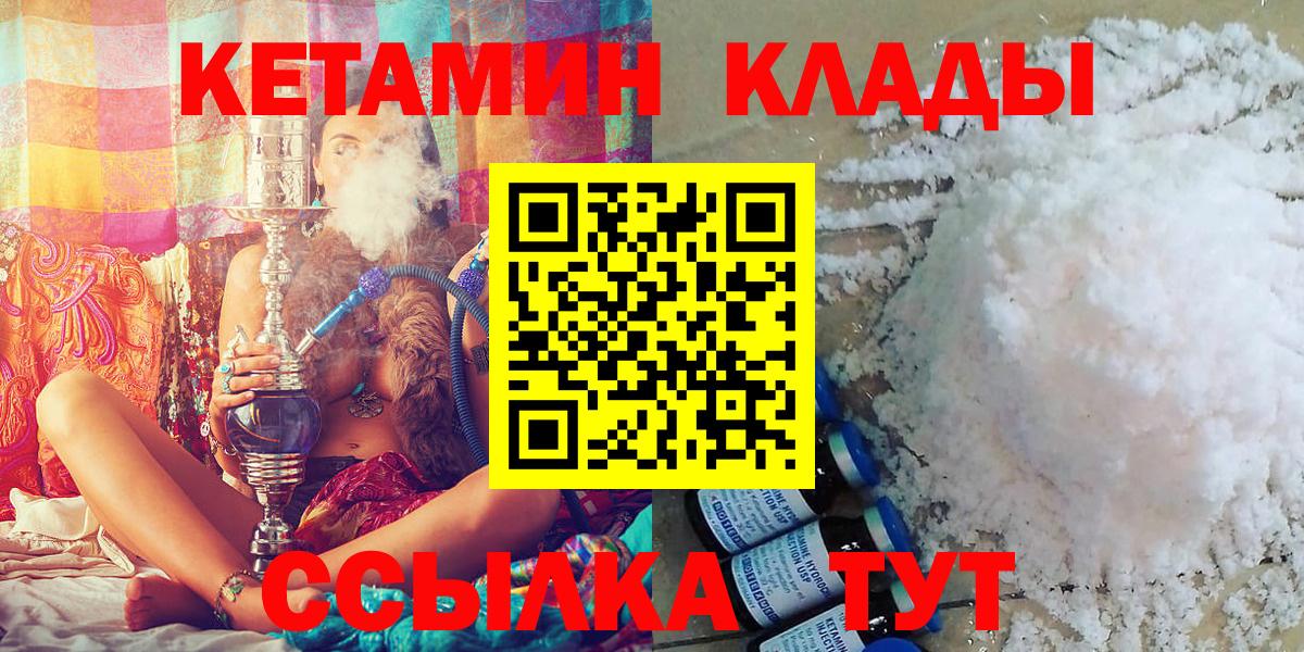 КЕТАМИН VHQ Туймазы