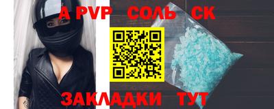 стафф Новозыбков