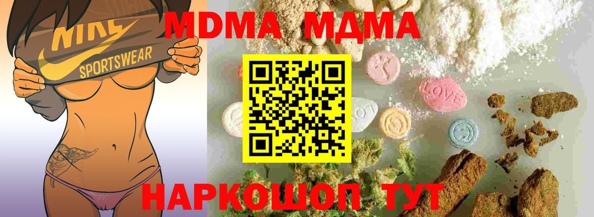 МДМА Molly  Вход с VPN  Туймазы 