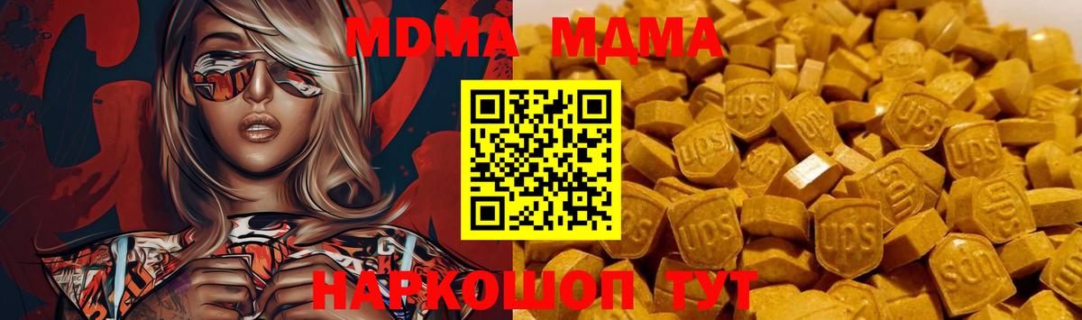 МДМА молли Туймазы