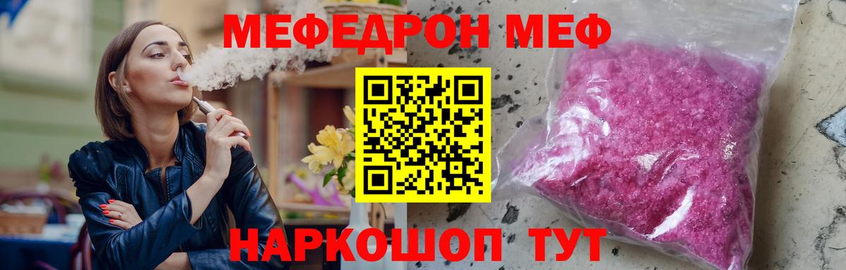 МЕФ кристаллы  Мефедрон мяу мяу  Туймазы  Вход с VPN 
