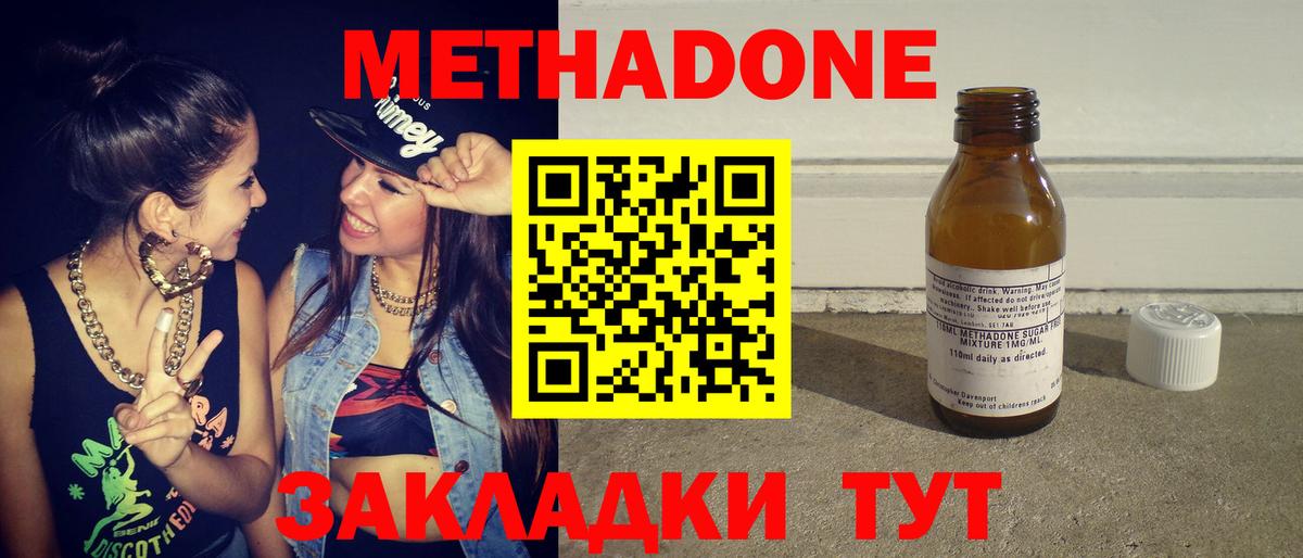 Туймазы  Метадон кристалл  MEGA как зайти  Вход с VPN  Метадон VHQ 