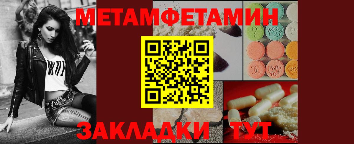 Первитин Декстрометамфетамин 99.9%  Вход с VPN  Туймазы 