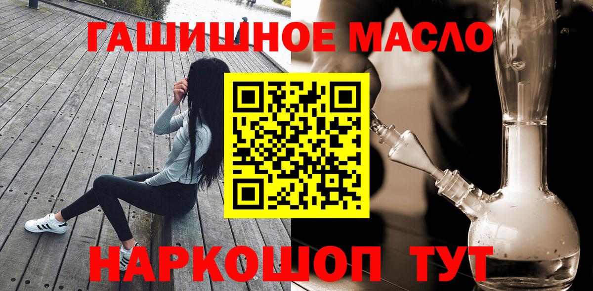 ТГК жижа  Вход с VPN  Туймазы  ТГК гашишное масло 